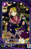  紫023 N 待賢門院 