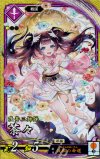  紫025 SR 茶々 