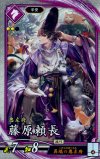  紫030 R 藤原頼長 