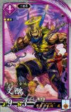  紫031 R 文醜 
