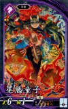  紫032 N 星熊童子 