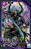  紫033 N 松井宗信 