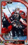  EX022 R 平敦盛 