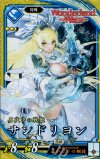  EX026 SR サンドリヨン 