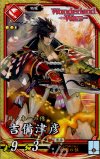  EX027 SR 吉備津彦 