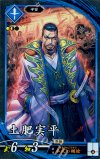  蒼076 N 土肥実平 