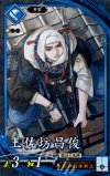  蒼077 N 土佐坊昌俊 