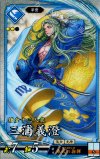  蒼084 R 三浦義澄 