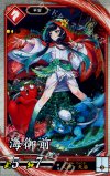  緋071 R 海御前 