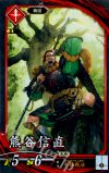  緋072 N 熊谷信直 