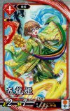  緋073 R 五龍姫（計略説明文修正前） 