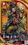  緋074 SR 真田幸隆 