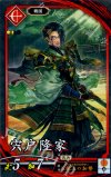  緋075 N 宍戸隆家（計略説明文修正前） 