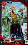  緋076 N 志道広良 