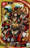  緋080 SR 平重盛 