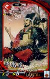  緋081 N 平忠度 