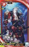 緋084 ER 平知盛 