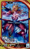  緋085 SR 平教経 