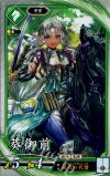  碧069 R 葵御前 