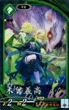  碧074 N 木曾義高 