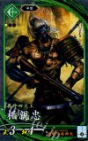  碧077 N 楯親忠 