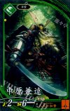  碧082 N 中原兼遠 