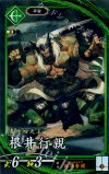  碧083 N 根井行親 