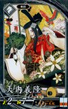  玄075 N 大内義隆 