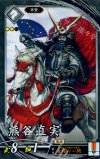  玄077 N 熊谷直実 