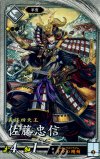 玄078 R 佐藤忠信 