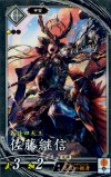  玄079 N 佐藤継信 