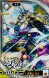  玄086 ER 源義経（計略説明文修正前） 