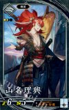  玄089 N 山名理興 