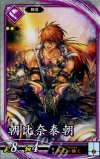 紫037 R 朝比奈泰朝