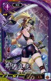  紫038 ER 井伊直虎 