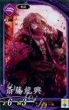  紫042 N 斎藤龍興 