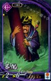  紫043 N 審配 