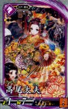 紫046 R 高尾太夫 