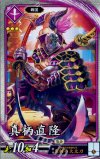  紫050 R 真柄直隆 