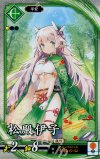  EX037 R 松殿伊子 