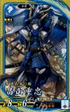  EX039 SR 畠山重忠 
