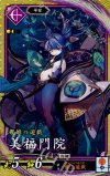  EX041 SR 美福門院 