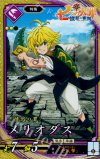  PL044 SR メリオダス 