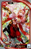  EX050 R 恭雲院 