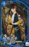 蒼067 N 福岡孝弟（エラッタ後）