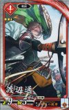  緋088 R 渡辺通（エラッタ後） 