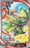  緋073 R 五龍姫（計略説明文修正後） 
