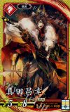  緋094 SR 真田昌幸 