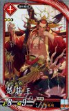  緋096 R 楚荘王 