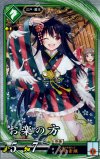  碧092 R お楽の方 